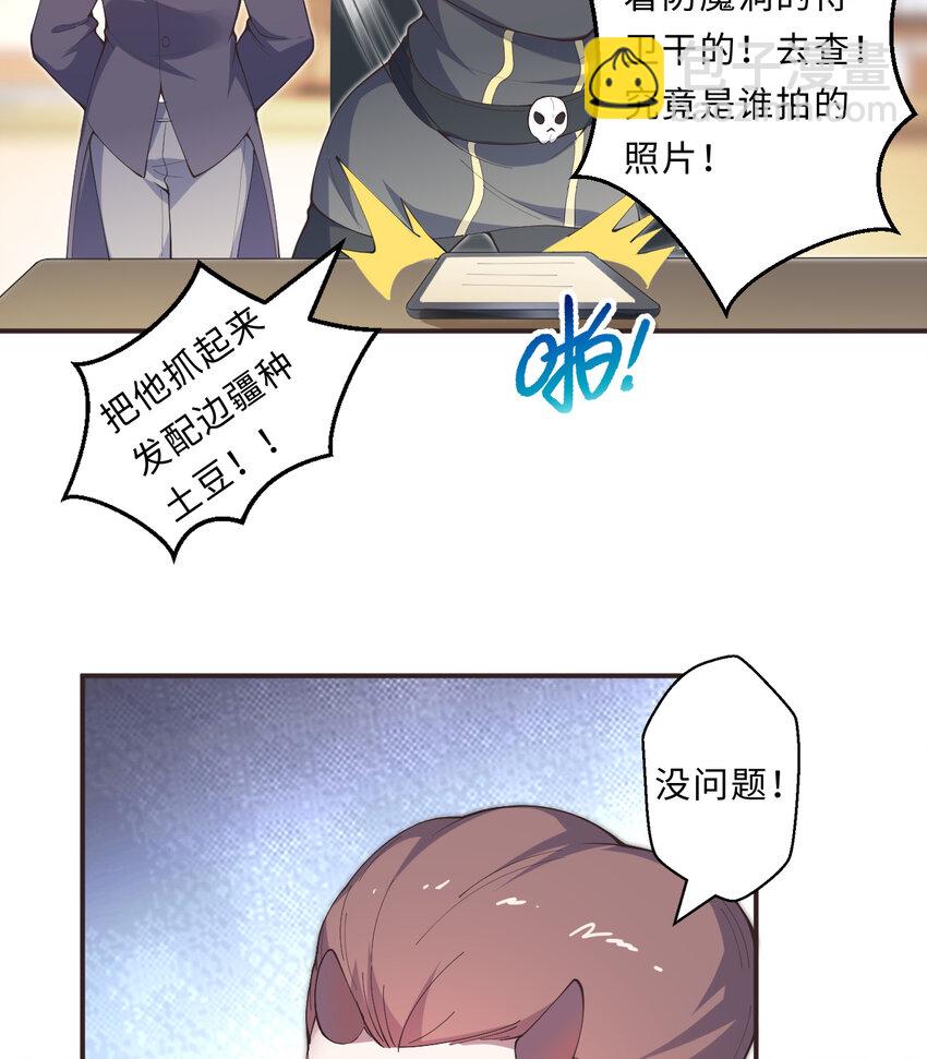 《勇者爱丽丝的社会性死亡传说》21回 勇者和魔王都是我 第19页