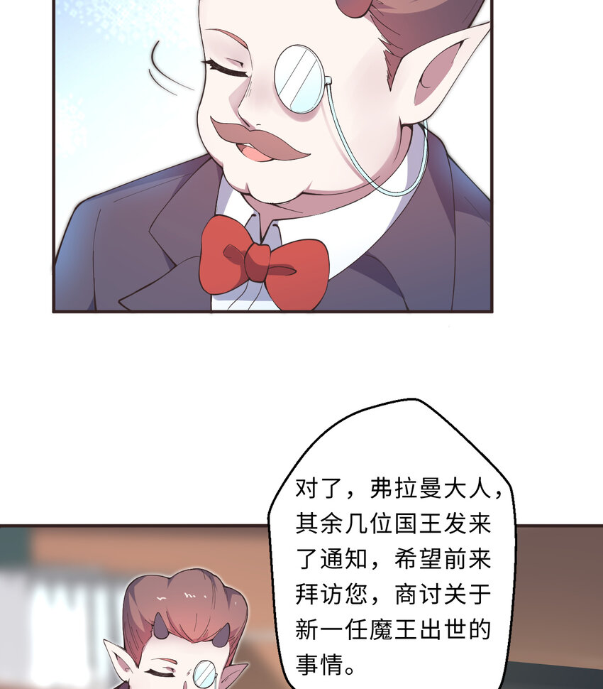 《勇者爱丽丝的社会性死亡传说》21回 勇者和魔王都是我 第20页