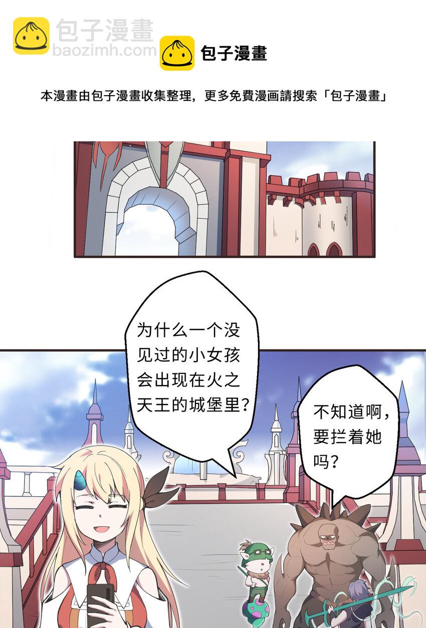 《勇者爱丽丝的社会性死亡传说》21回 勇者和魔王都是我 第25页