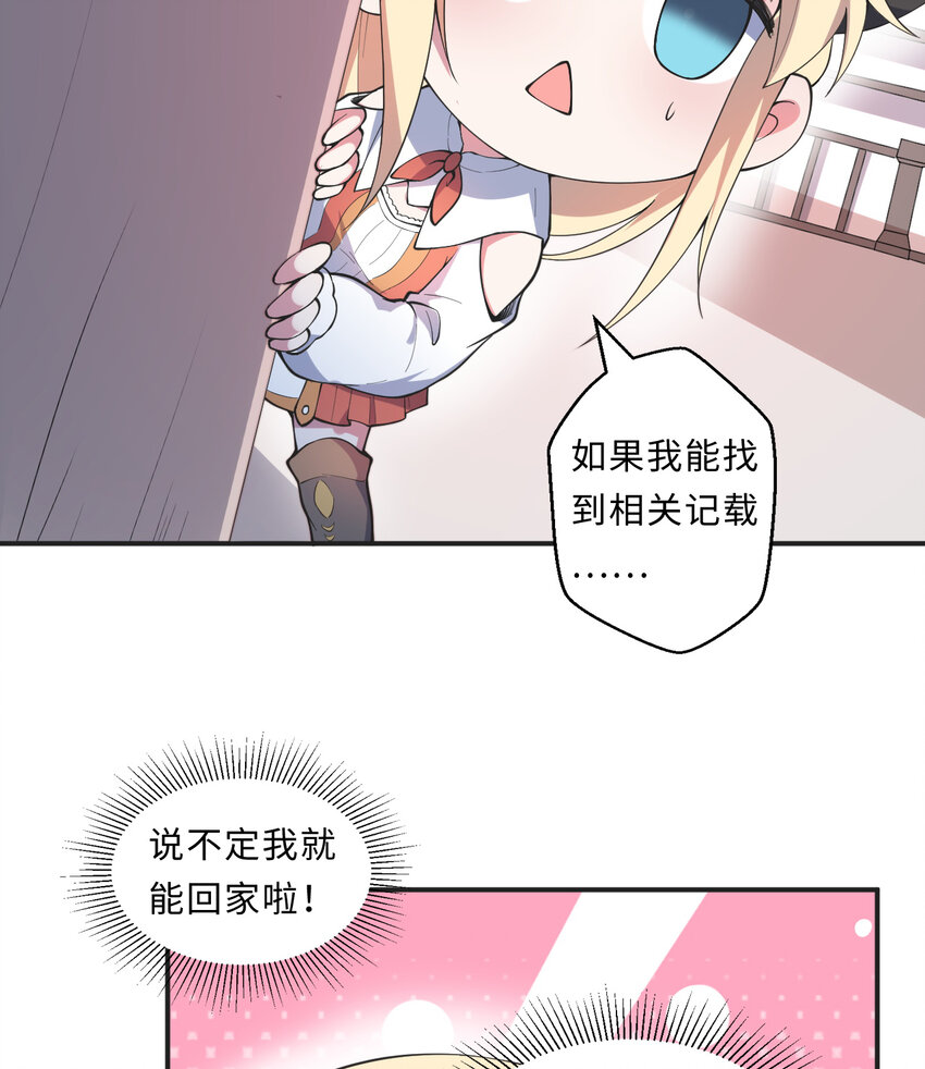 《勇者爱丽丝的社会性死亡传说》21回 勇者和魔王都是我 第38页