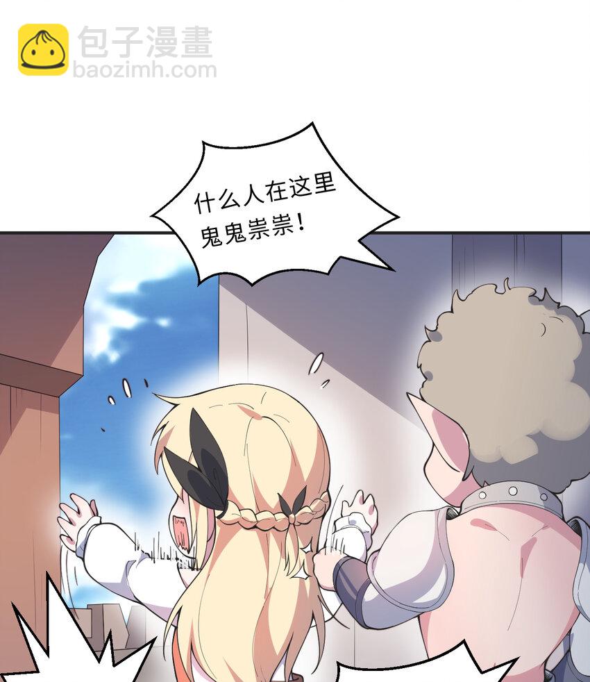 《勇者爱丽丝的社会性死亡传说》21回 勇者和魔王都是我 第40页