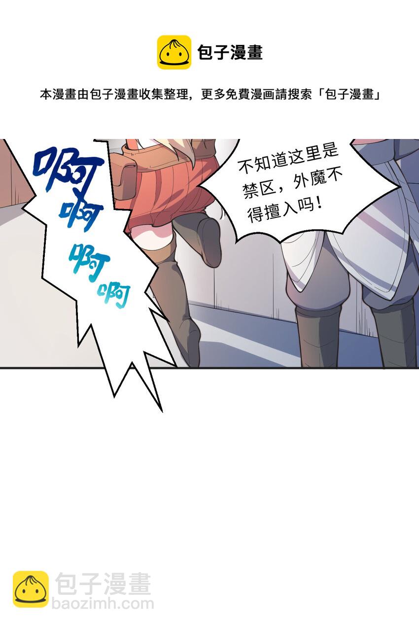 《勇者爱丽丝的社会性死亡传说》21回 勇者和魔王都是我 第41页