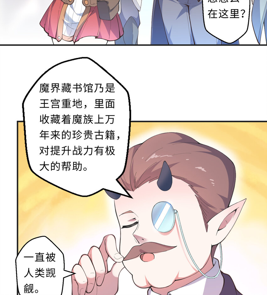 《勇者爱丽丝的社会性死亡传说》21回 勇者和魔王都是我 第43页
