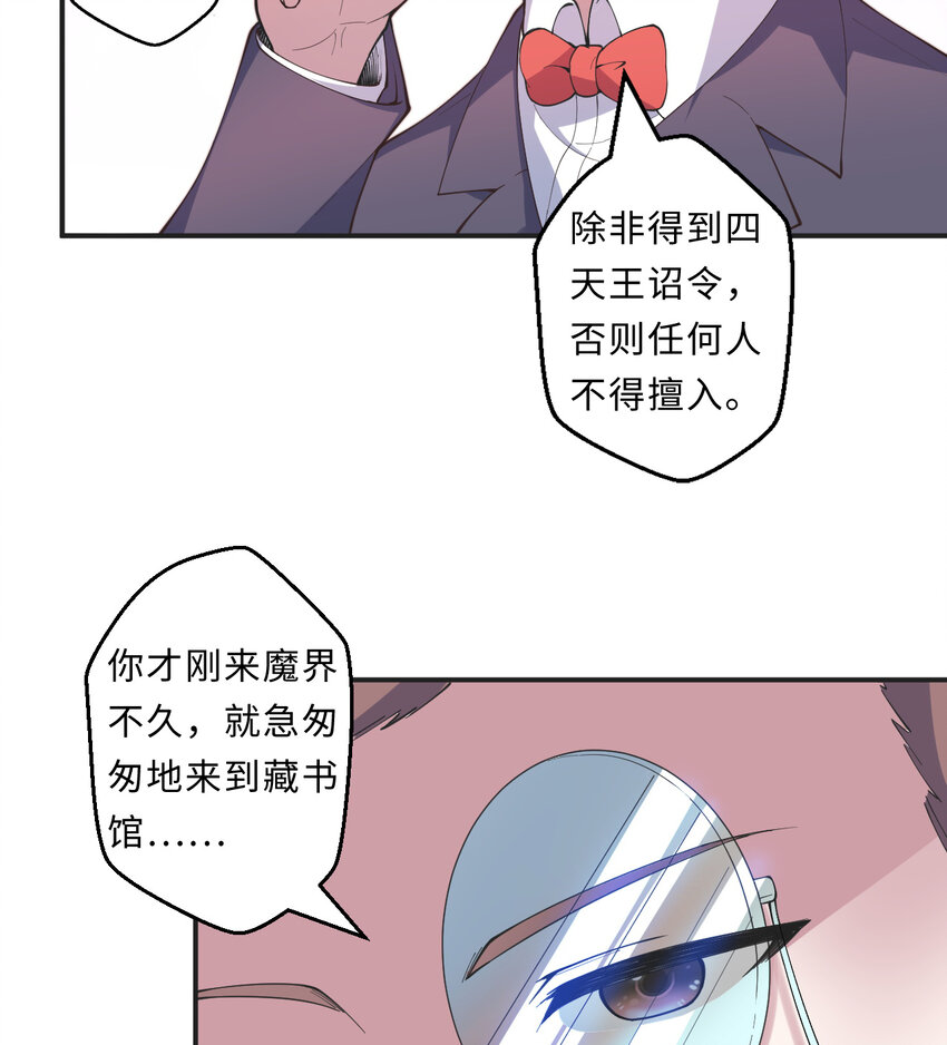 《勇者爱丽丝的社会性死亡传说》21回 勇者和魔王都是我 第44页