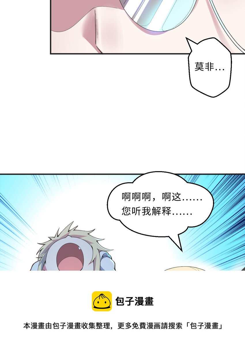 《勇者爱丽丝的社会性死亡传说》21回 勇者和魔王都是我 第45页