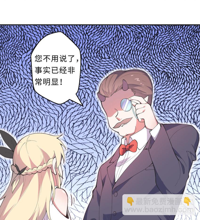 《勇者爱丽丝的社会性死亡传说》21回 勇者和魔王都是我 第47页