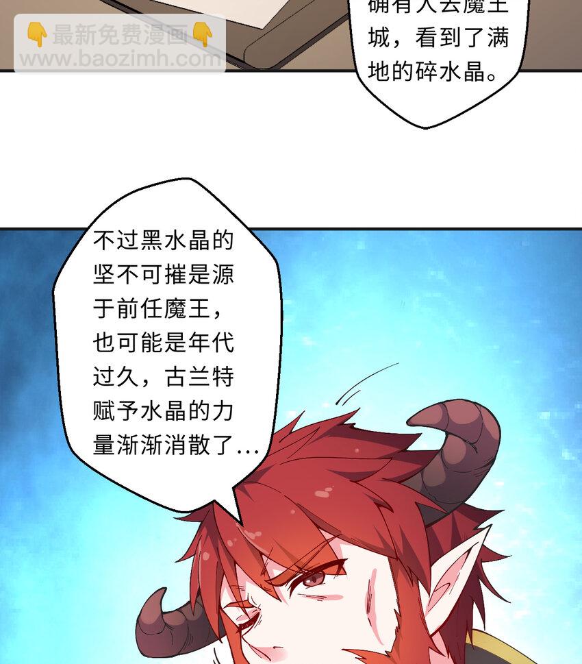 《勇者爱丽丝的社会性死亡传说》20回 火之天王-弗拉曼 第10页