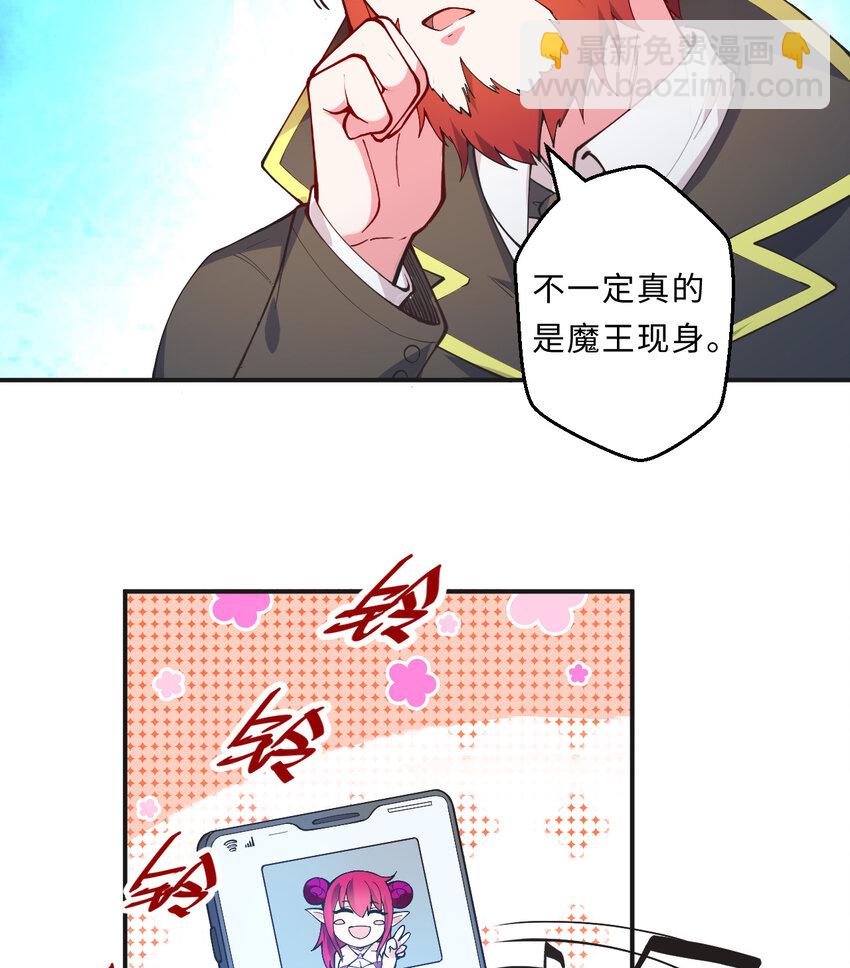 《勇者爱丽丝的社会性死亡传说》20回 火之天王-弗拉曼 第11页