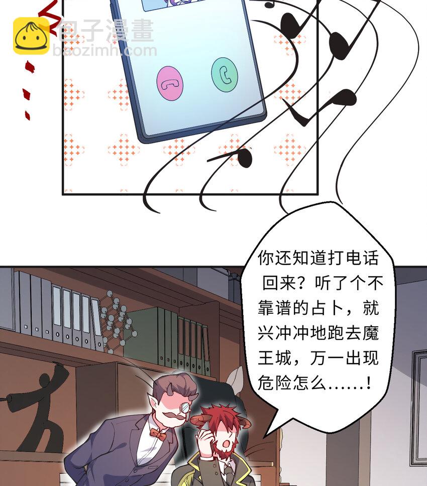 《勇者爱丽丝的社会性死亡传说》20回 火之天王-弗拉曼 第12页