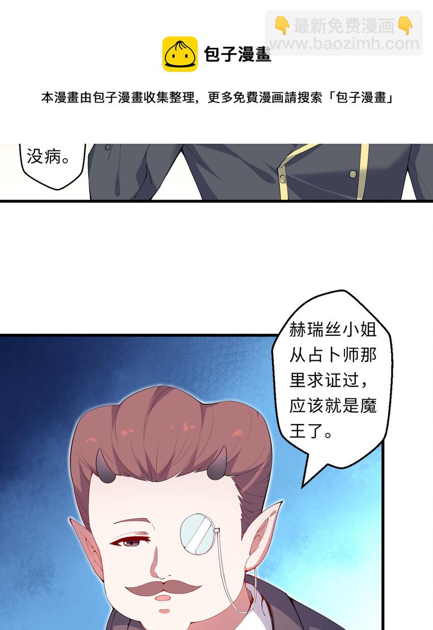 《勇者爱丽丝的社会性死亡传说》20回 火之天王-弗拉曼 第17页