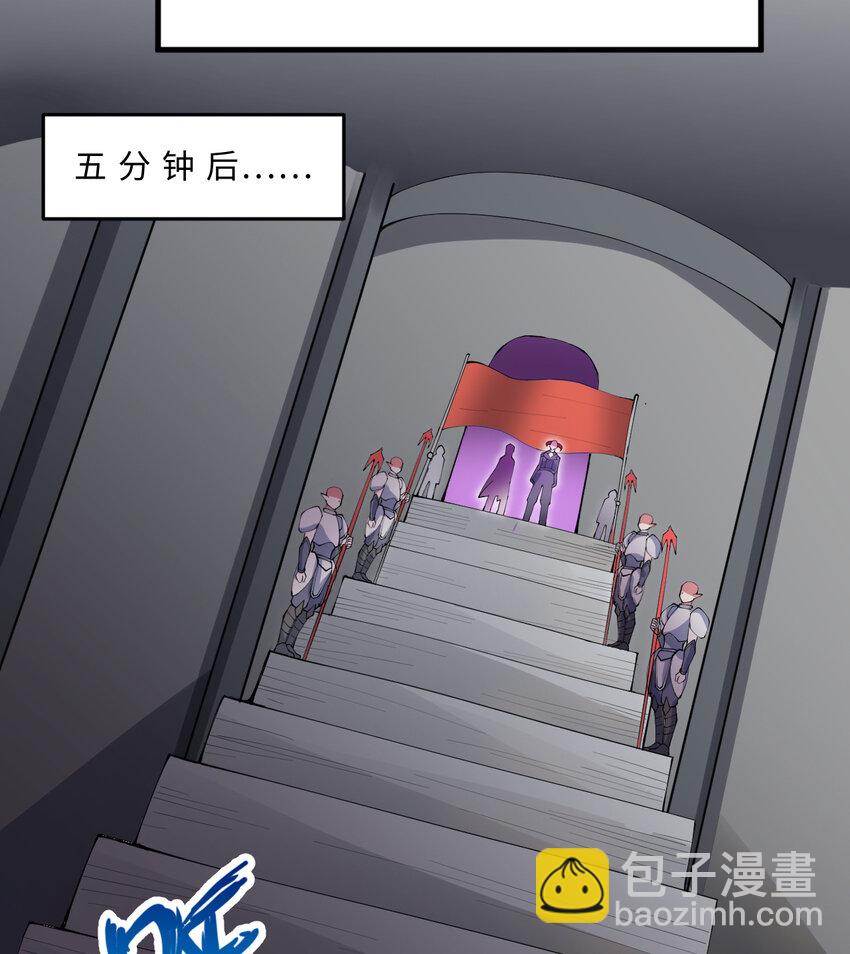 《勇者爱丽丝的社会性死亡传说》20回 火之天王-弗拉曼 第23页
