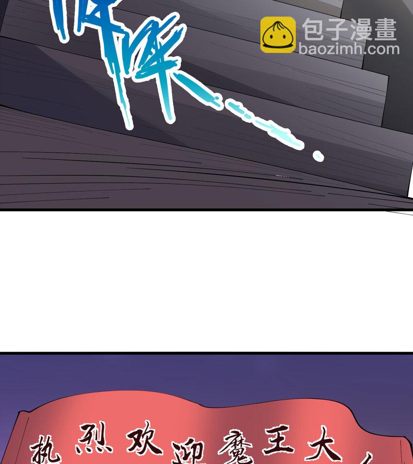 《勇者爱丽丝的社会性死亡传说》20回 火之天王-弗拉曼 第24页