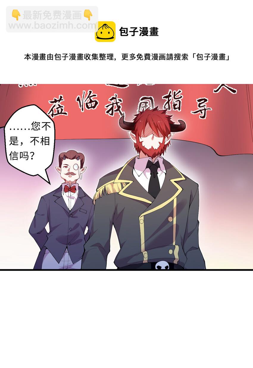 《勇者爱丽丝的社会性死亡传说》20回 火之天王-弗拉曼 第25页