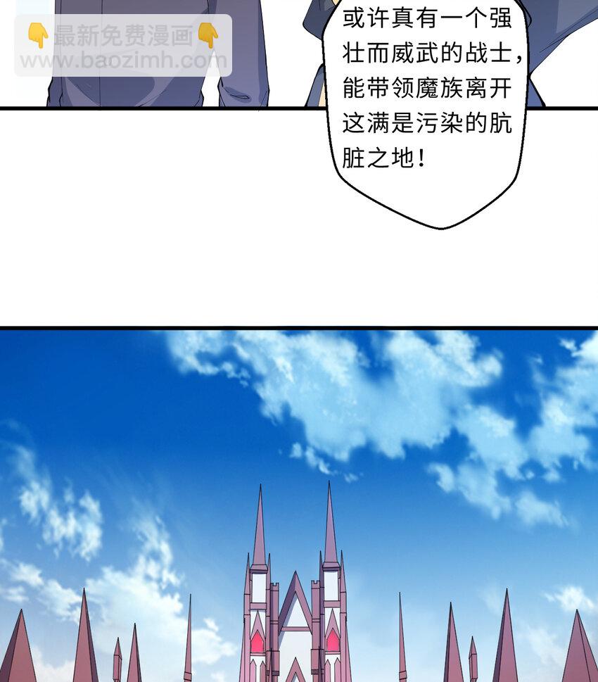 《勇者爱丽丝的社会性死亡传说》20回 火之天王-弗拉曼 第27页