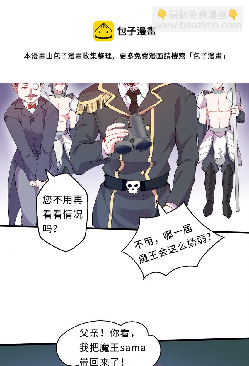 《勇者爱丽丝的社会性死亡传说》20回 火之天王-弗拉曼 第33页