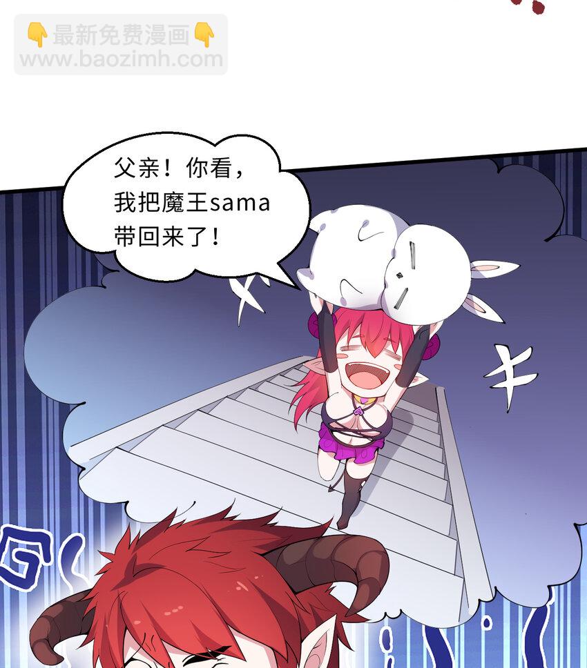 《勇者爱丽丝的社会性死亡传说》20回 火之天王-弗拉曼 第35页