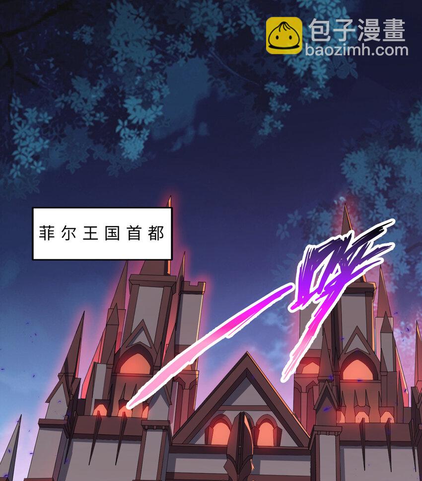 《勇者爱丽丝的社会性死亡传说》20回 火之天王-弗拉曼 第3页