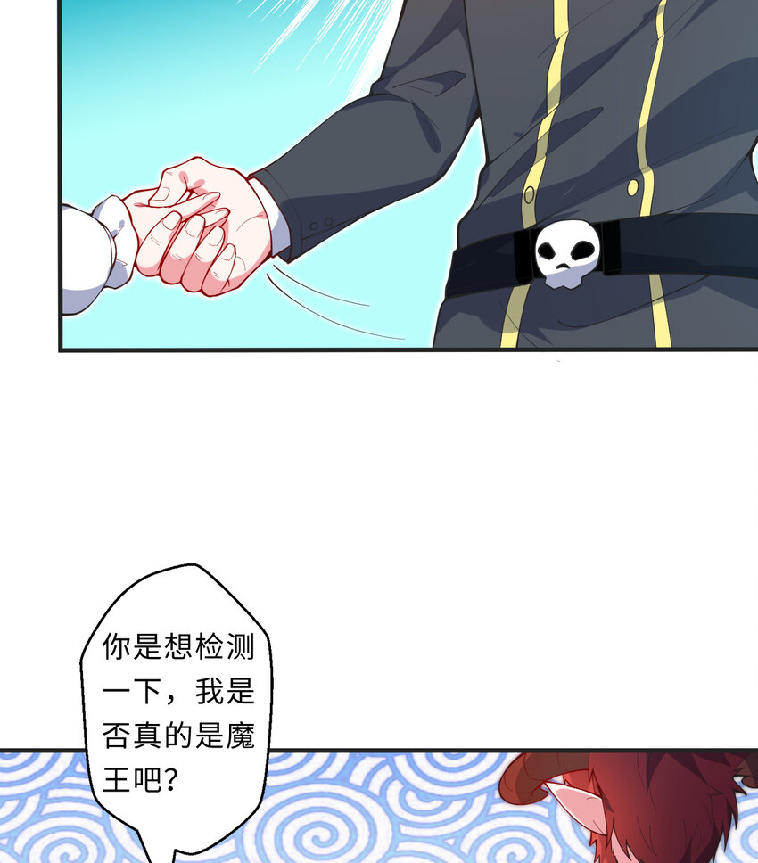 《勇者爱丽丝的社会性死亡传说》20回 火之天王-弗拉曼 第43页