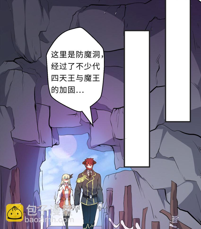 《勇者爱丽丝的社会性死亡传说》20回 火之天王-弗拉曼 第46页
