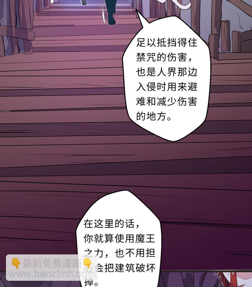 《勇者爱丽丝的社会性死亡传说》20回 火之天王-弗拉曼 第47页