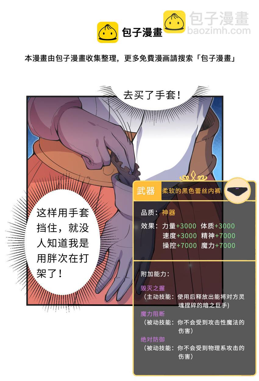 《勇者爱丽丝的社会性死亡传说》20回 火之天王-弗拉曼 第49页