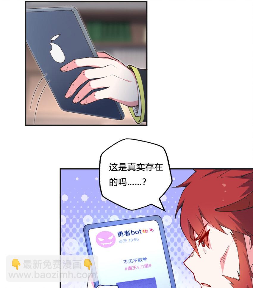 《勇者爱丽丝的社会性死亡传说》20回 火之天王-弗拉曼 第7页