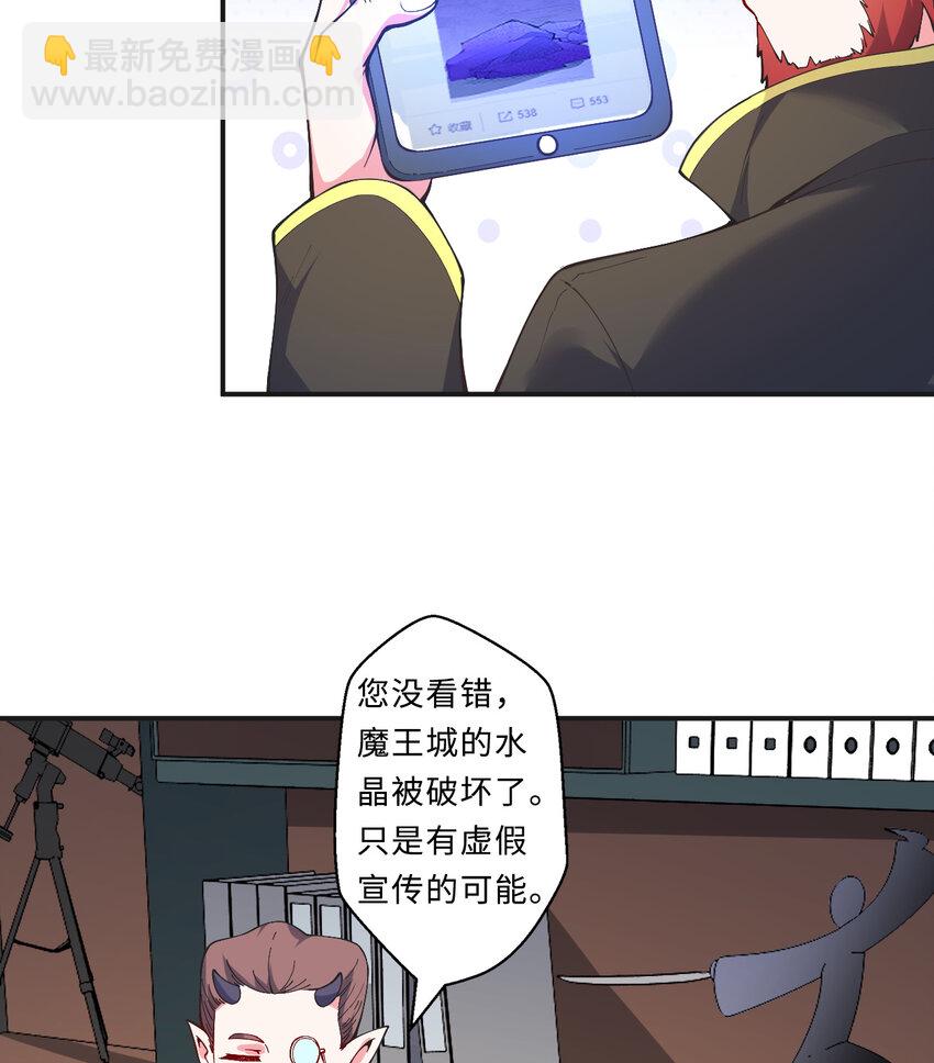 《勇者爱丽丝的社会性死亡传说》20回 火之天王-弗拉曼 第8页