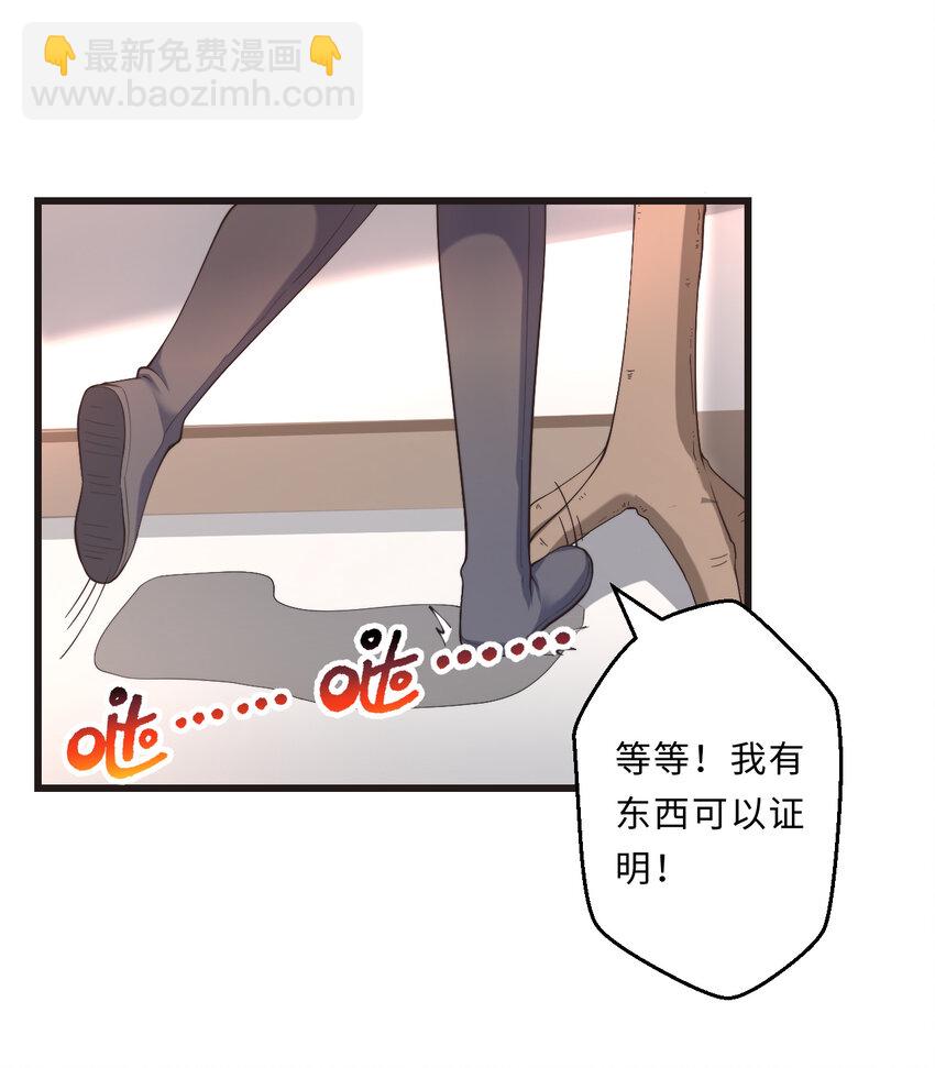《勇者爱丽丝的社会性死亡传说》27回 真正的勇者 第42页