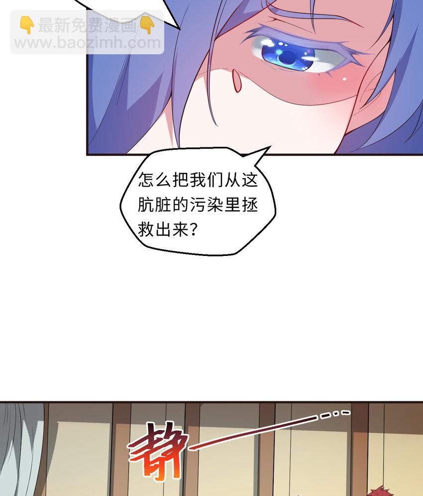 《勇者爱丽丝的社会性死亡传说》24回 把你做成兔子馅饼哦 第18页