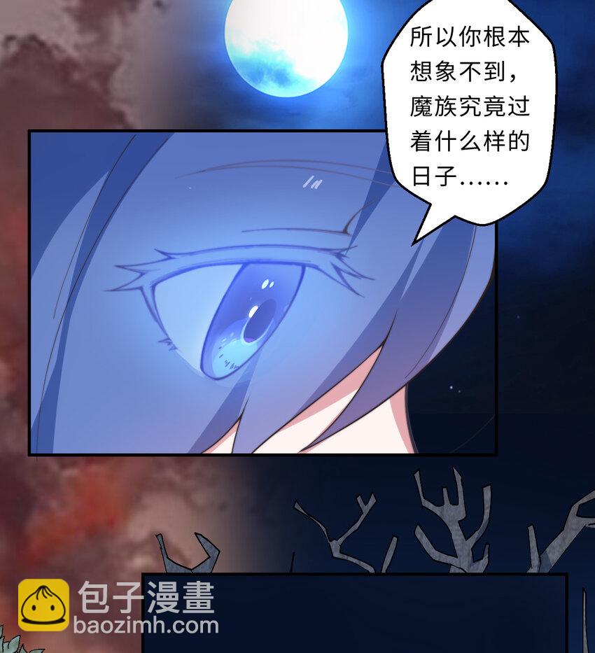 《勇者爱丽丝的社会性死亡传说》24回 把你做成兔子馅饼哦 第23页