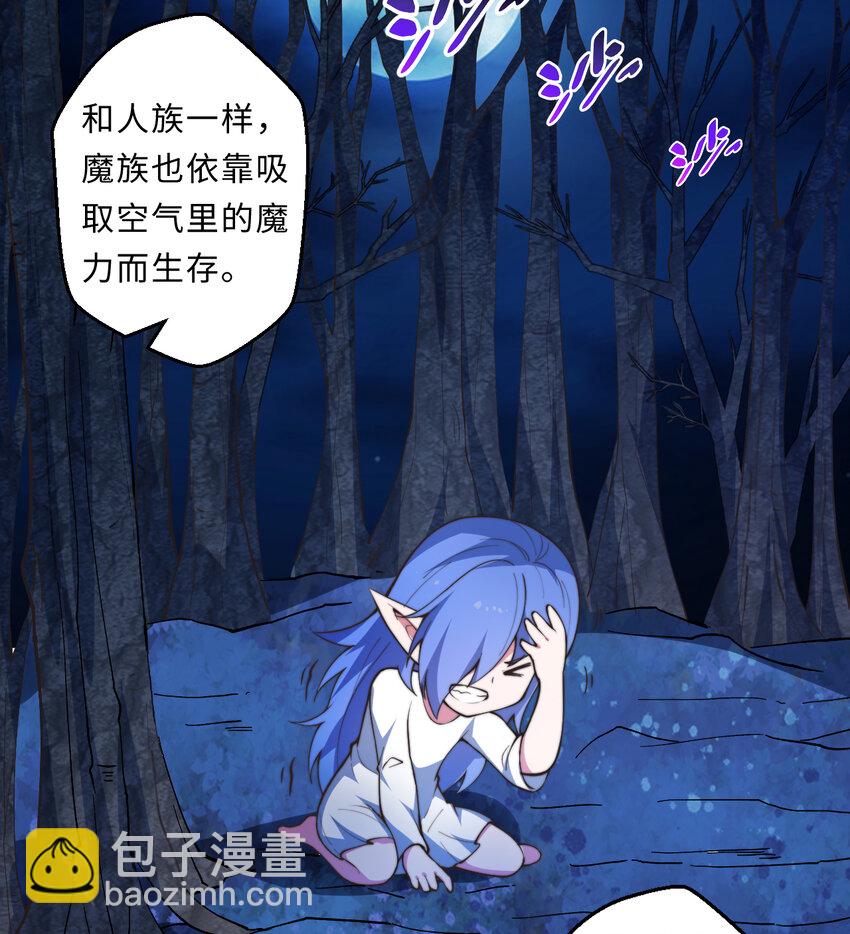 《勇者爱丽丝的社会性死亡传说》24回 把你做成兔子馅饼哦 第26页