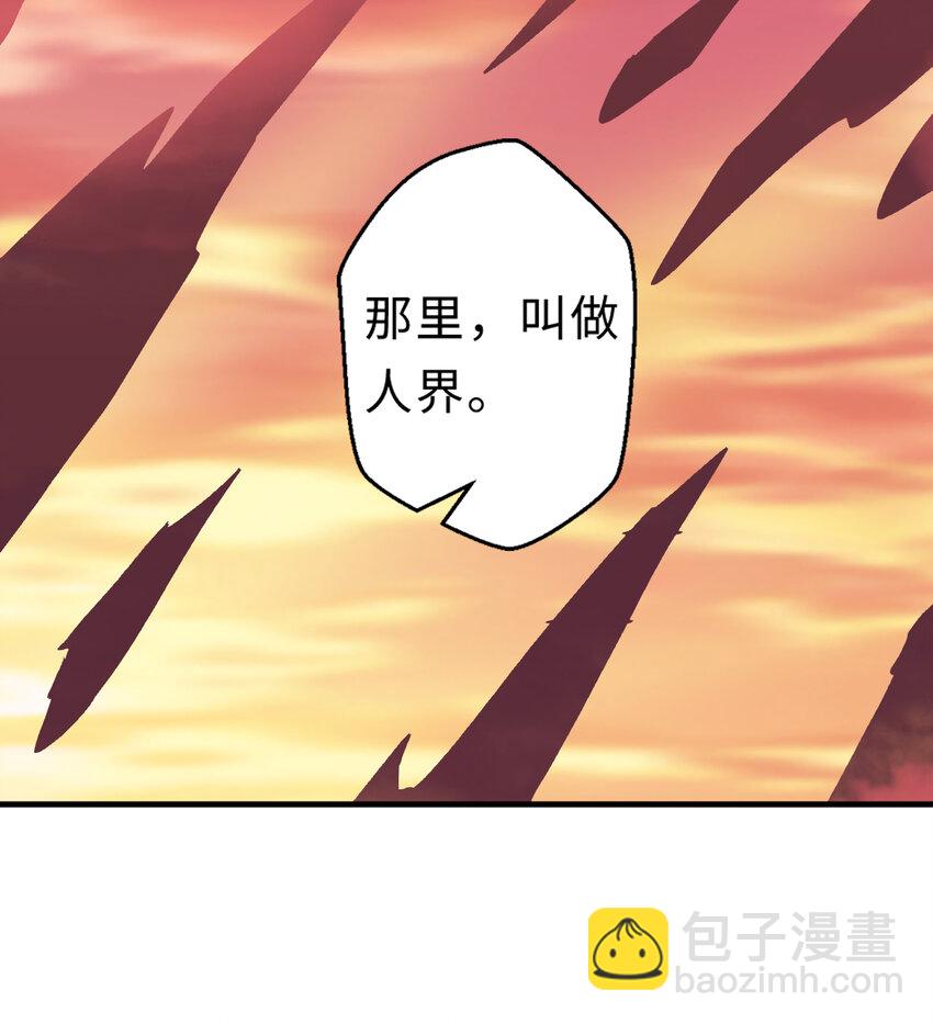 《勇者爱丽丝的社会性死亡传说》24回 把你做成兔子馅饼哦 第39页