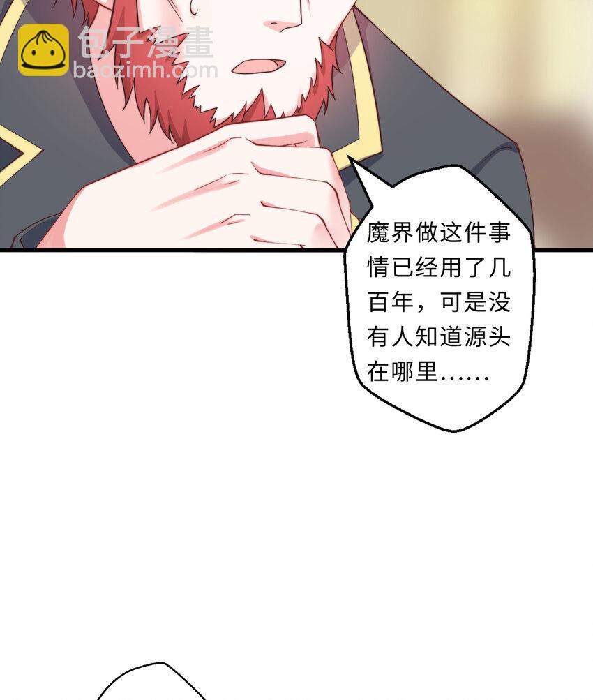 《勇者爱丽丝的社会性死亡传说》24回 把你做成兔子馅饼哦 第43页