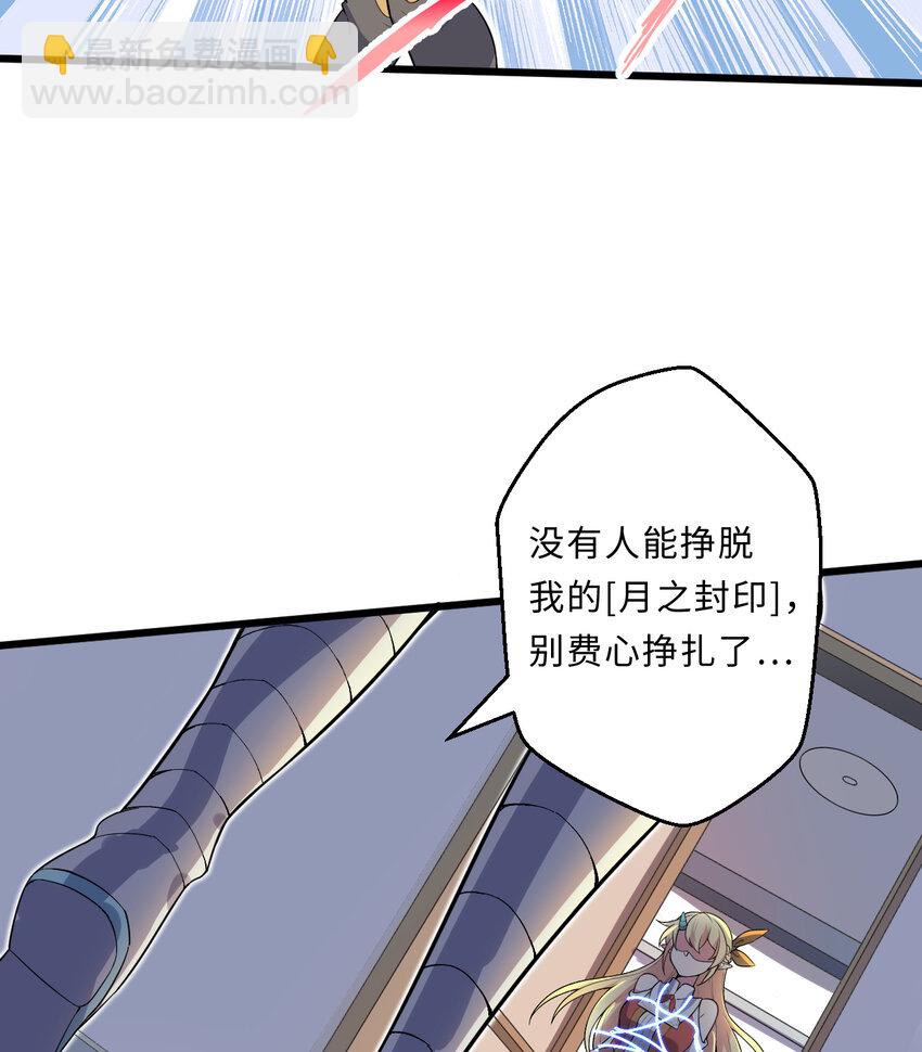 《勇者爱丽丝的社会性死亡传说》26回 受死吧！魔王！ 第10页