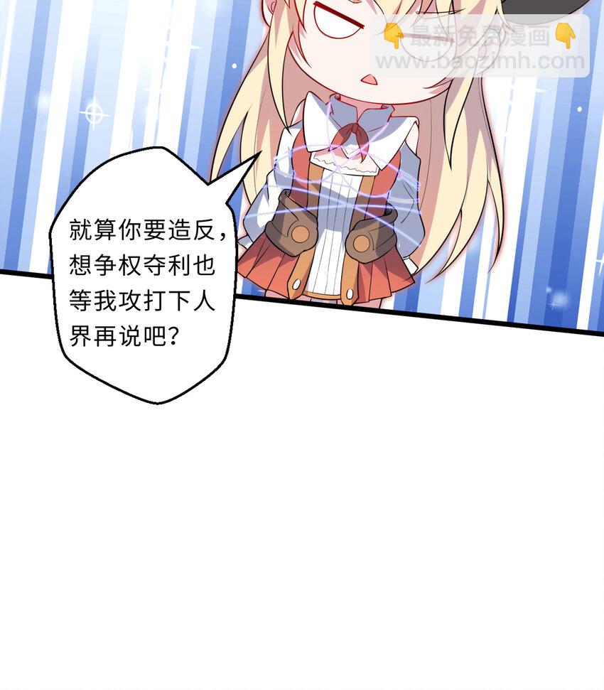 《勇者爱丽丝的社会性死亡传说》26回 受死吧！魔王！ 第15页