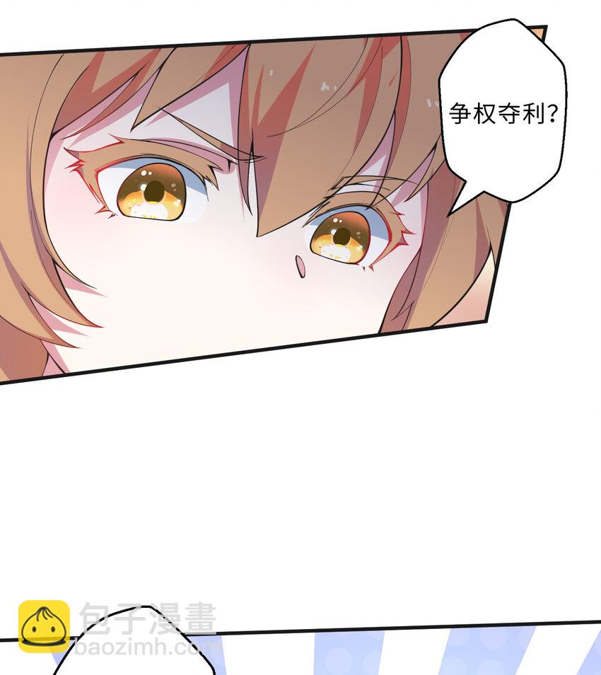 《勇者爱丽丝的社会性死亡传说》26回 受死吧！魔王！ 第16页