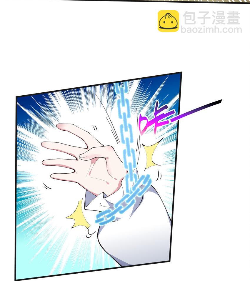 《勇者爱丽丝的社会性死亡传说》26回 受死吧！魔王！ 第23页