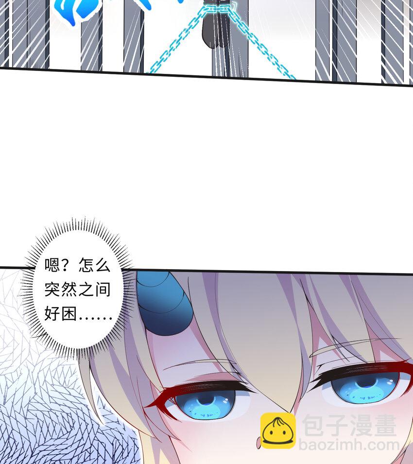 《勇者爱丽丝的社会性死亡传说》26回 受死吧！魔王！ 第25页