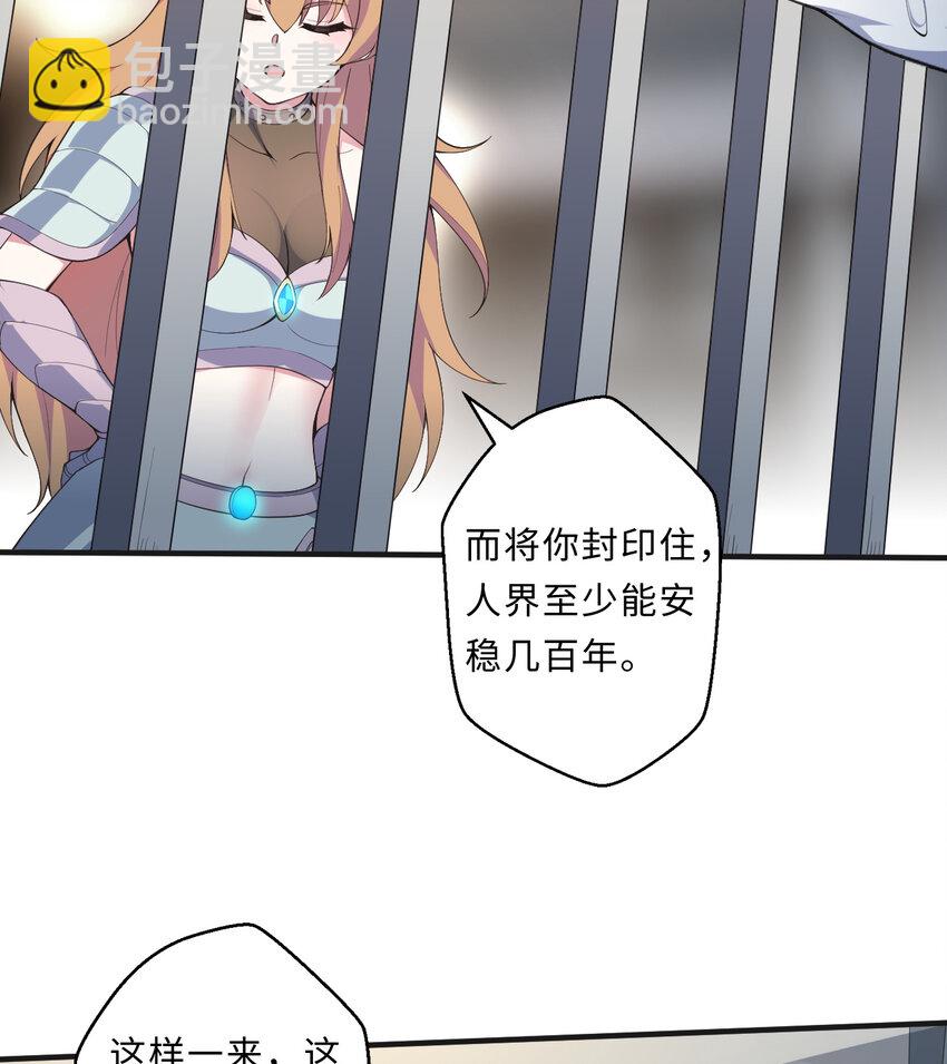 《勇者爱丽丝的社会性死亡传说》26回 受死吧！魔王！ 第27页