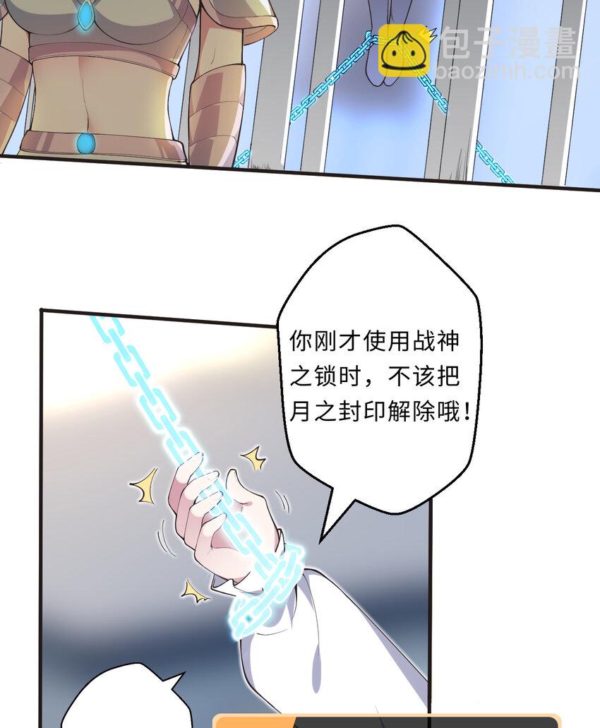 《勇者爱丽丝的社会性死亡传说》26回 受死吧！魔王！ 第30页