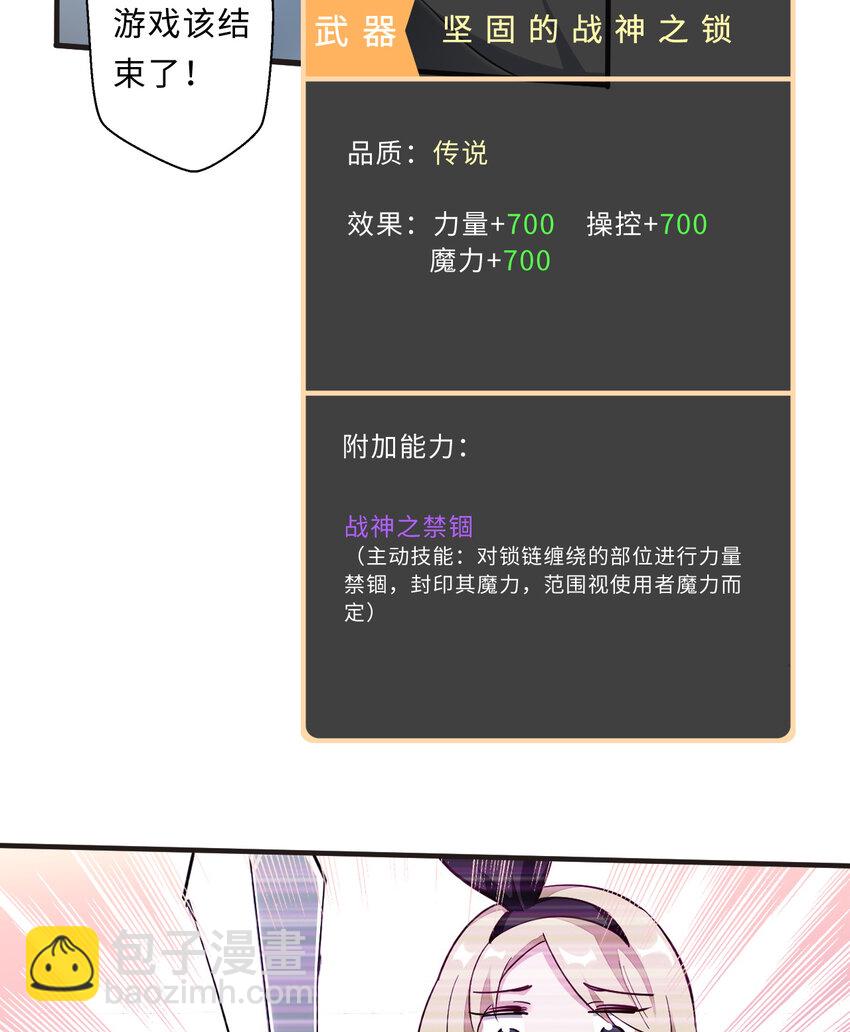 《勇者爱丽丝的社会性死亡传说》26回 受死吧！魔王！ 第31页