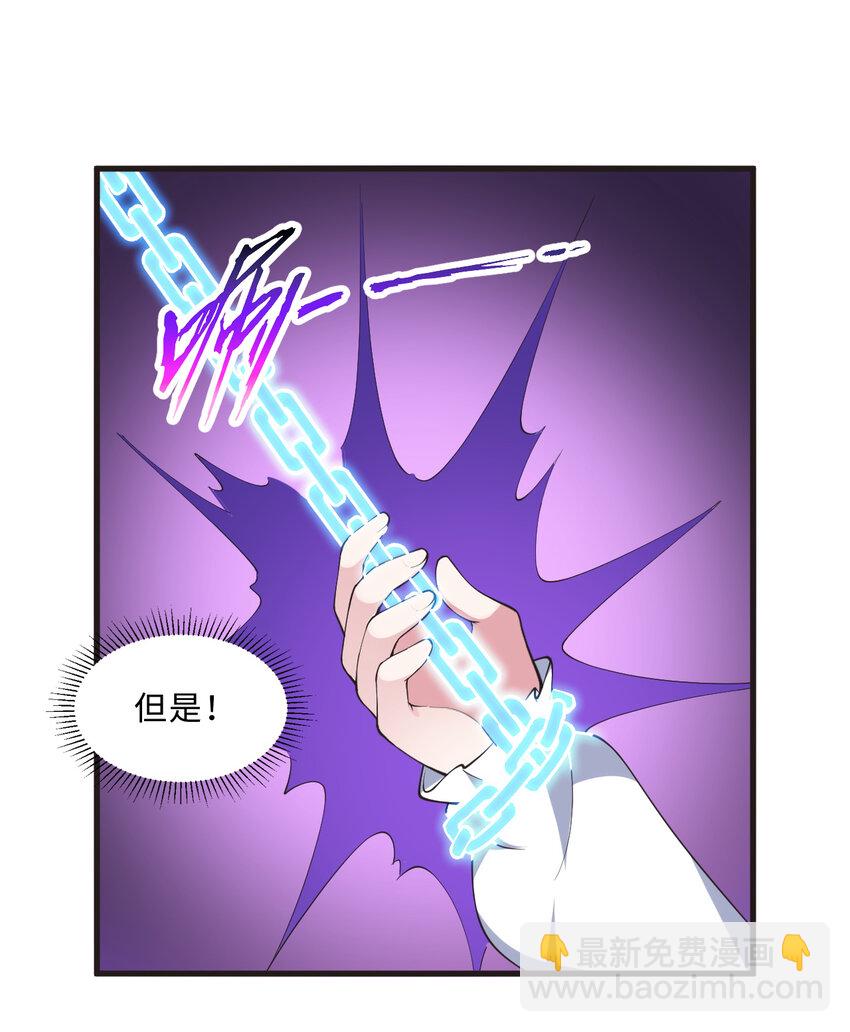 《勇者爱丽丝的社会性死亡传说》26回 受死吧！魔王！ 第33页