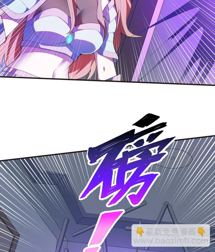 《勇者爱丽丝的社会性死亡传说》26回 受死吧！魔王！ 第36页