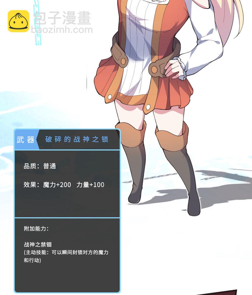 《勇者爱丽丝的社会性死亡传说》26回 受死吧！魔王！ 第38页
