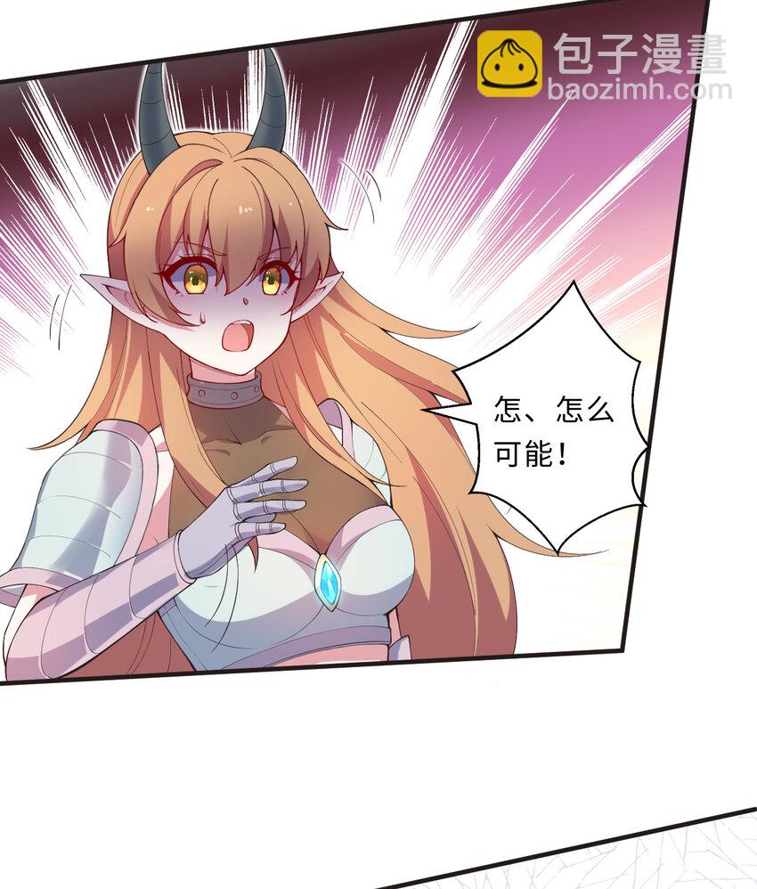 《勇者爱丽丝的社会性死亡传说》26回 受死吧！魔王！ 第39页
