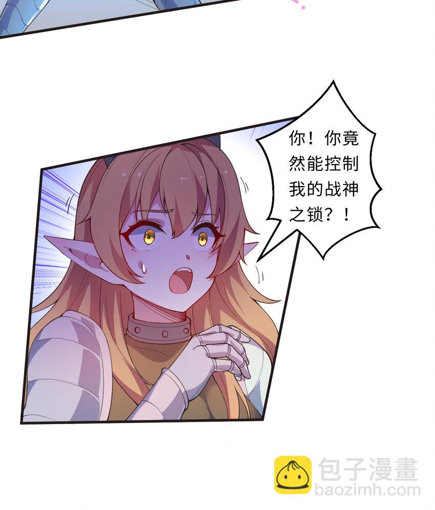 《勇者爱丽丝的社会性死亡传说》26回 受死吧！魔王！ 第42页