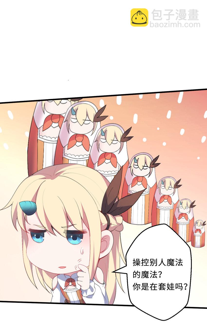 《勇者爱丽丝的社会性死亡传说》26回 受死吧！魔王！ 第49页