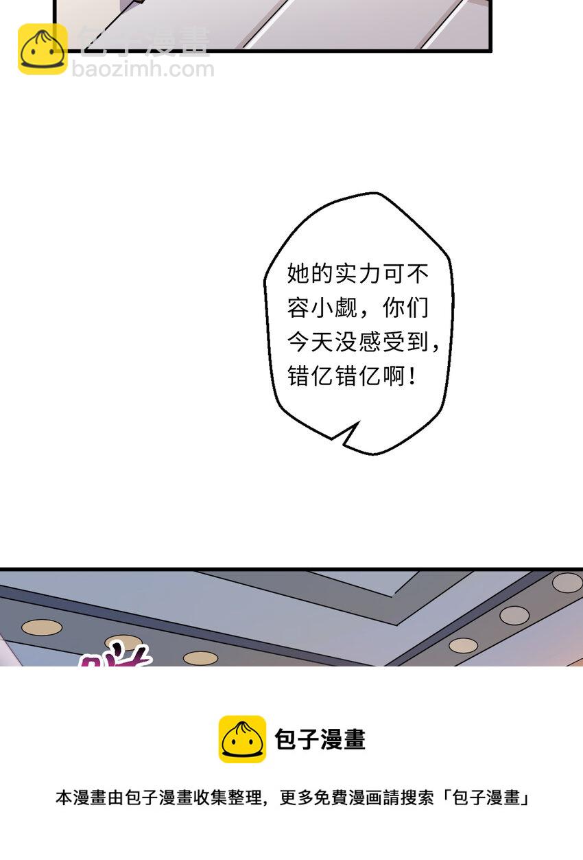 《勇者爱丽丝的社会性死亡传说》25回 进、进攻人界？ 第49页