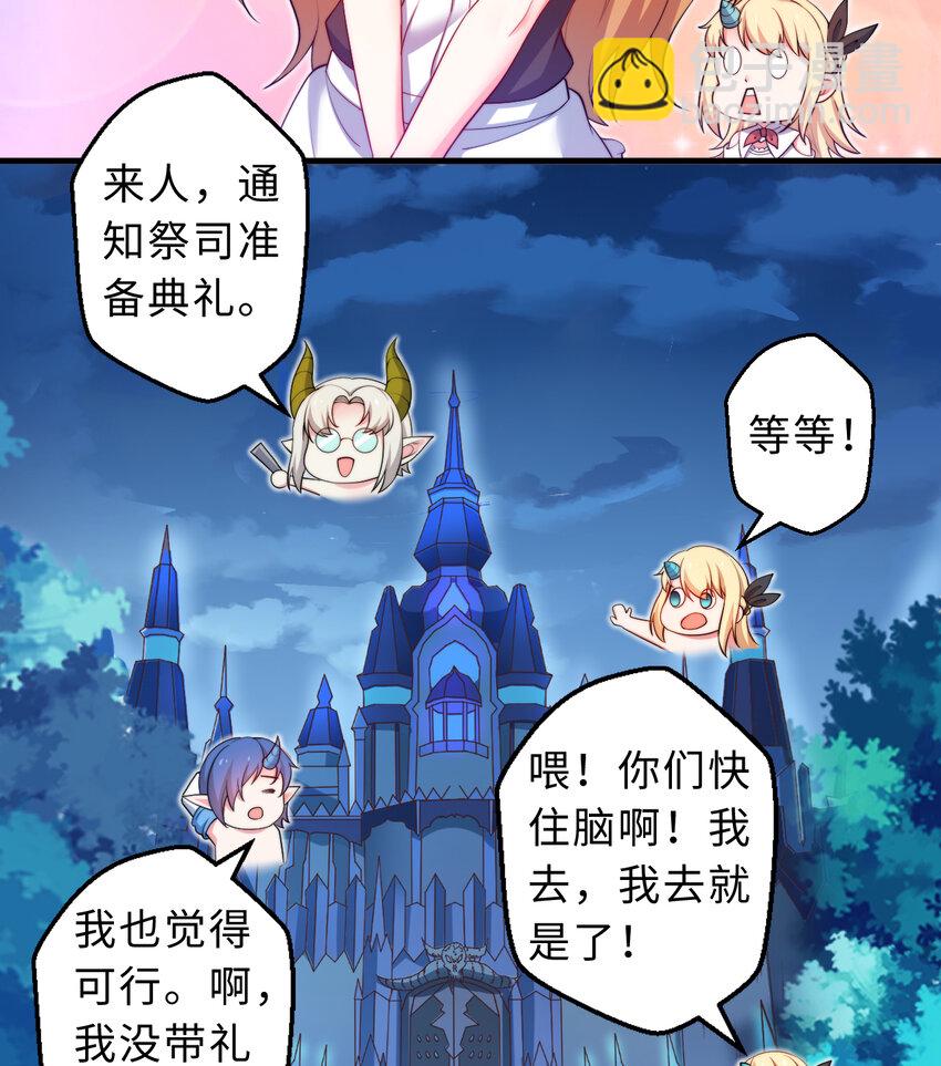《勇者爱丽丝的社会性死亡传说》31回 你怎么也这么惊讶？ 第29页