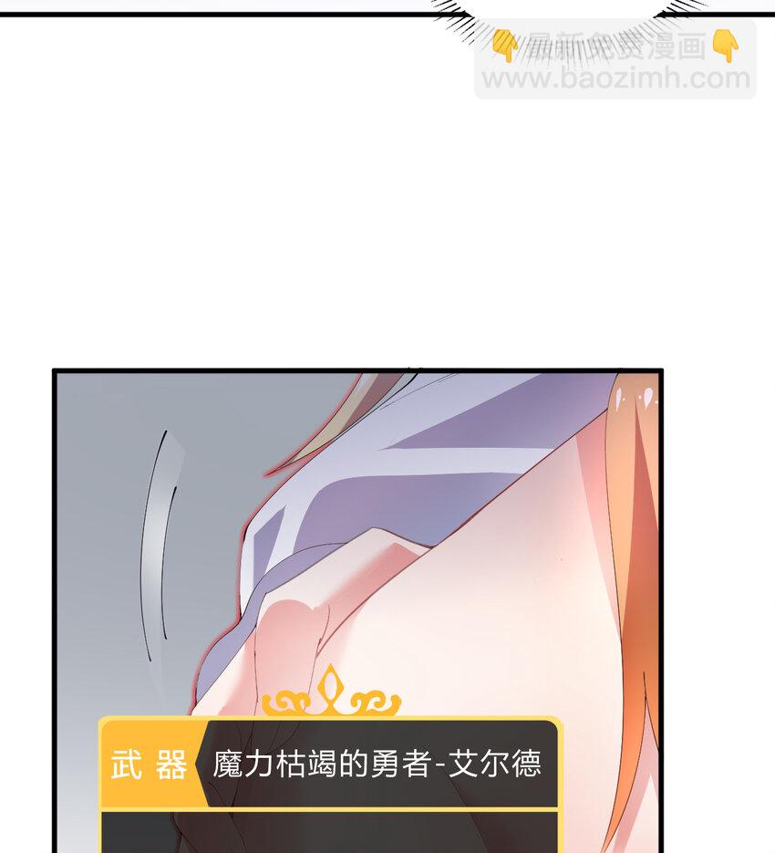《勇者爱丽丝的社会性死亡传说》28回 回不去了哦 第12页